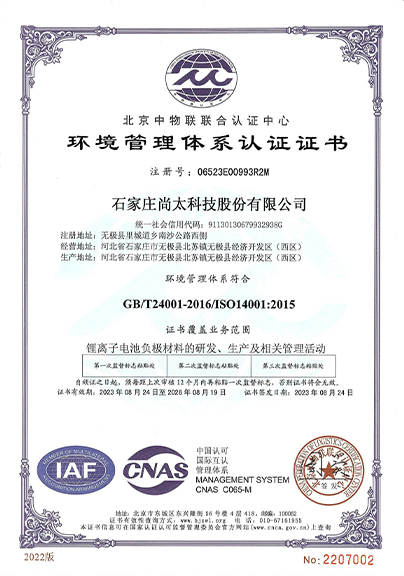 ISO 14001 ϵ֤֤.jpg