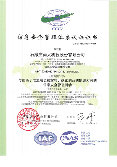 ISO 27001 Ϣϵ֤.jpg